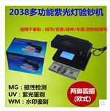 迷你验钞小型便携2038验钞灯紫光灯验钞机紫光验钞器台式验钞机