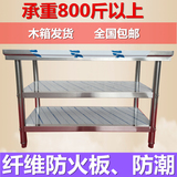 双层工作台 拆装式不锈钢 厨房操作台 厨房工作桌 打包台 可定制