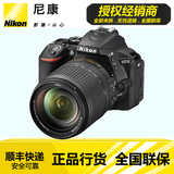 尼康 D5500套机(18-140mm) 正品行货 Nikon D5500 18-140 新品