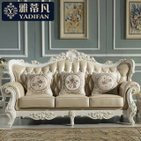 雅蒂凡欧式真皮沙发组合皮布小户型 法式全实木客厅头层牛皮家具