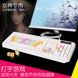 可爱七彩台式笔记本通用键盘女生有线lol 游戏外设机械感彩虹键盘