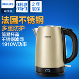 Philips/飞利浦HD9330进口食用级304不锈钢电热水壶家用烧水快壶