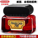 日本威臣原装进口正品 700香水 高档汽车香水座 车用香水车载香水