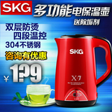 SKG 8041三段控温度直显电热水壶不锈钢双层保温防烫电水壶烧水壶