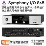 【北京橙音】APOGEE Symphony I/O 8x8 音频接口/专业声卡/解码器