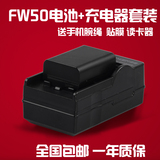 索尼NP-FW50电池充电器NEX-5T 7 6 5N 5C 5R a6000 a5100微单相机