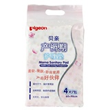 Pigeon/贝亲 产褥期护理垫(60*90cm)XA223待产垫一次性卫生床垫