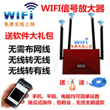 wifi信号放大器 无线信号放大器 四天线大功率发射扩展增强接收器
