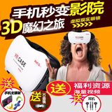 VR CASE/BOX虚拟现实眼镜暴风魔镜6代plus 3D播播VR眼镜游戏头戴