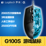 Logitech/罗技G100S 有线游戏电竞鼠标 G100升级版 特价全国联保
