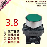 原装品质施耐德按钮XB2-BA31C自复位平头按钮启动按钮开关一常开