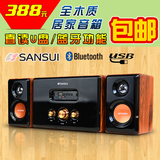 Sansui/山水 GS-6000(62D)蓝牙4.0音箱音响低音炮电脑台式U盘电视