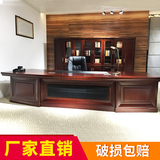 油漆老板桌椅组合 总裁桌大班台实木皮2.8米 3.2米弧形老板办公桌