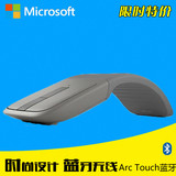 Microsoft/微软 Arc Touch折叠鼠标蓝牙4.0 省电便携 正品包邮