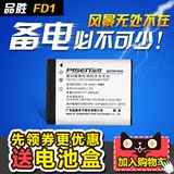 品胜NP-BD1 FD1电池索尼T900 T70 T90 T2 TX1 T300电池