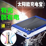 太阳能充电宝器20000毫安正品超薄移动电源10000苹果小米手机通用
