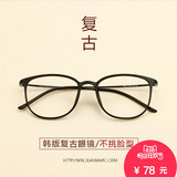 超轻tr90眼镜框男女款韩版潮 复古眼镜框可配成品近视眼镜架