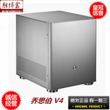 乔思伯V4机箱 银色/黑色 MATX机箱 ITX机箱 全铝机箱 HTPC机箱