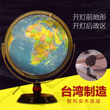 思诺格博 32cm台湾卫星浮雕立体台灯地球仪 办公室书房家居摆件