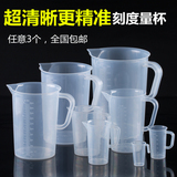 量杯带刻度 塑料杯100/500/1000ml 烘焙奶茶实验牛奶盎司杯 量筒