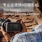 blackmagic design（BMD）BMPCC专业级HD摄影机