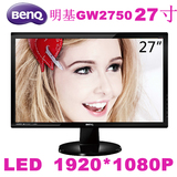 明基GW2750 27寸LED液晶显示器 超大屏幕 超薄 软屏 不闪液晶