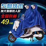 骑安 摩托车电动车母子双人雨衣雨披 骑行雨衣女加厚加大 包邮