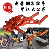 M3摩托车配件 MSX小猴子 电摩改装 脚踏支架加厚 脚蹬脚架总成