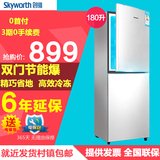 分期Skyworth/创维 BCD-180 双门冷藏冷冻家用小型电冰箱特价包邮