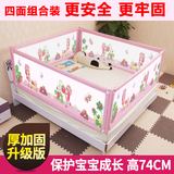 婴儿床护栏宝宝床围栏1.5米儿童床栏床挡1.8米床通用3面4面组合装