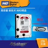 WD/西部数据 WD20EFRX  2T 红盘 台式机硬盘 西数硬盘 3.5寸