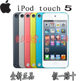 全新苹果Apple iPod touch5 itouch5代32G MP4/5 正品包邮顺丰