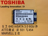 Toshiba/东芝  mSATA SATA3 64G SSD 固态硬盘 读写500 马牌主控