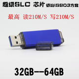 SLC高速32G 64G DIY U盘 USB3.0优盘 IS903主控最高读写各210M/S