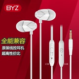 批发BYZ SE520 手机耳机入耳式 电脑耳机线控带麦通用耳塞式监听