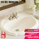 科勒台上盆 K-2189T-1/4/8 珀特勒修边式洗脸盆 陶瓷面盆 洗手盆