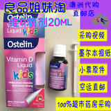 Ostelin vitamin D儿童婴儿 维生素D滴剂 VD3草莓味20ml澳洲直邮
