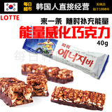 韩国进口 新品lotte乐天花生杏仁巧克力棒威化饼干40g休闲零食品