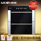 Sacon/帅康 ZTD100K-K4紫外线臭氧杀菌嵌入式消毒碗柜家用碗柜