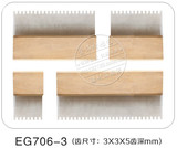 4合1套装圆齿梳质感艺术涂料硅藻泥施工工具液体墙纸造型EG706-3