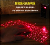 韩国手机蓝牙无线激光镭射键盘 IPAD平板魔幻红外线虚拟投影键盘