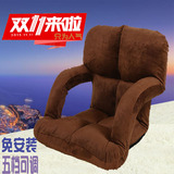 个性 懒人沙发 扶手小沙发床上靠椅子 哺乳椅 榻榻米地板无腿椅