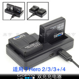 Gopro hero4/3/3+电池充电器双充通用套装电池gopro4配件CE认证
