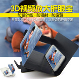 华为荣耀畅玩4X/CHE1-CL20手机高清屏幕放大器神器手机3D电影支架