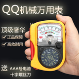 指针万用表指针表万用表家用迷你便携式万能表机械袖珍学生QQ2.0