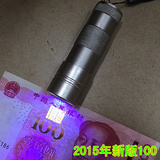 12LED紫光手电筒 紫外线验钞灯 UV照蝎子琥珀钱币 纤维荧光剂检测