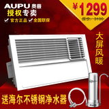 奥普集成吊顶浴霸 嵌入式空调型风暖 LED灯多功能暖风机QDP6020A