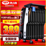 先锋取暖器11片145mm宽片S型电热油汀DS1121W电暖气片 家用电暖器