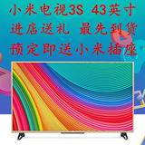 Xiaomi/小米 小米电视3S 43英寸 智能高清液晶平板 电视现货预售