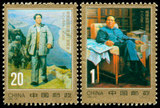 1993-17 毛泽东同志诞生一百周年(J)邮票/集邮/收藏